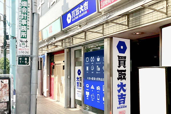 店舗画像